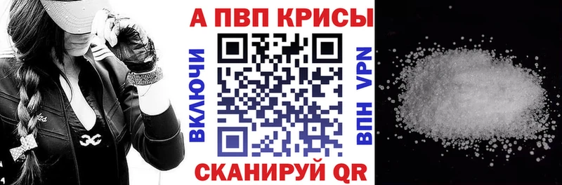 Alpha PVP крисы CK  Приморск 