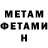 Метамфетамин Methamphetamine RFLoki