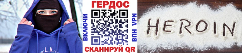 ГЕРОИН хмурый  Приморск 
