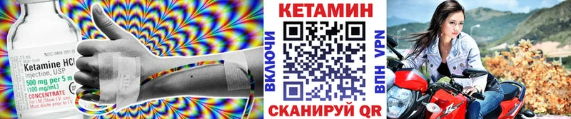 КЕТАМИН ketamine Приморск