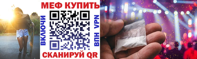 Мефедрон кристаллы закладка Приморск