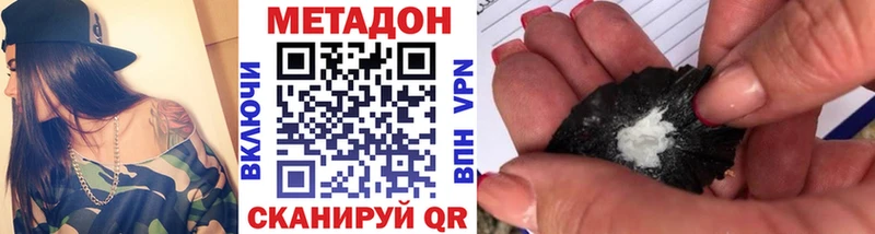 Метадон methadone  Приморск 