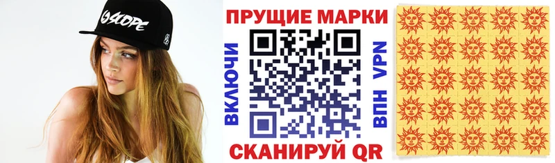 Марки NBOMe 1,8мг где продают Приморск