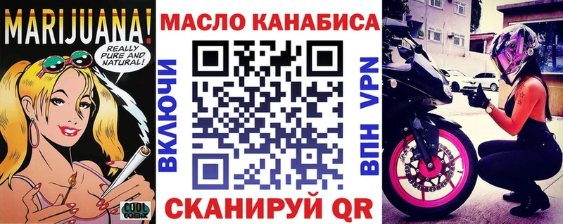 ссылка на мегу зеркало  Приморск  ТГК THC oil 